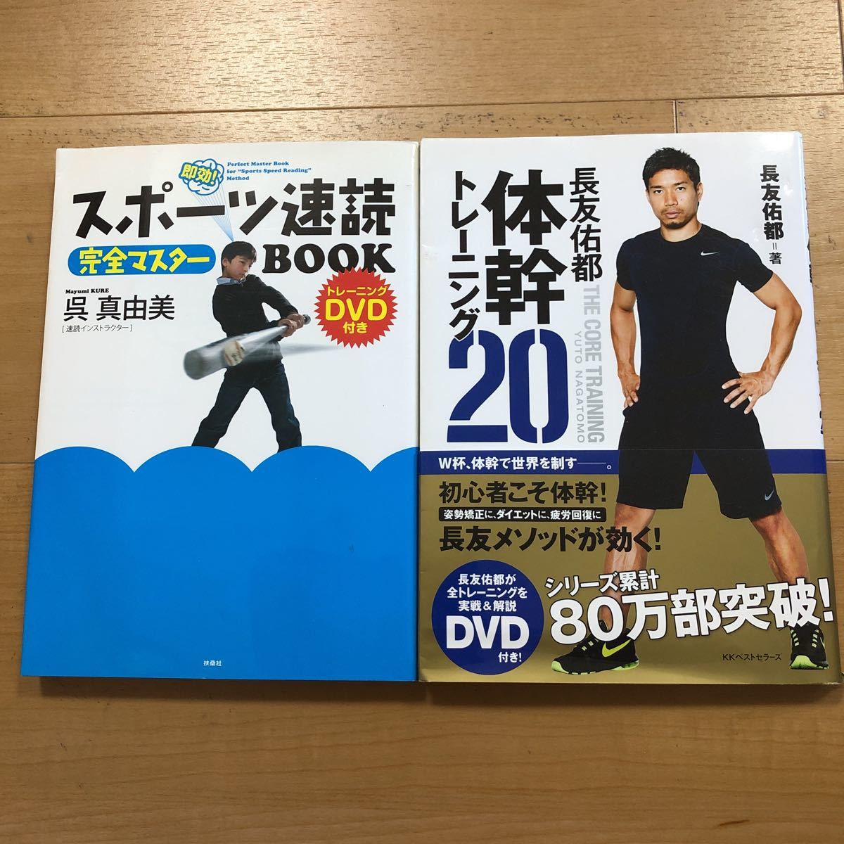 世界一楽しい速読 全脳開発トレーニング楽読講座51分DVD
