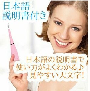 電動 歯石除去クリーナー 歯石を取る器具 歯石除去スケーラ 歯石取り器具 歯石取りスクレーパ 電動歯クリーナー ピンク 5段階調節