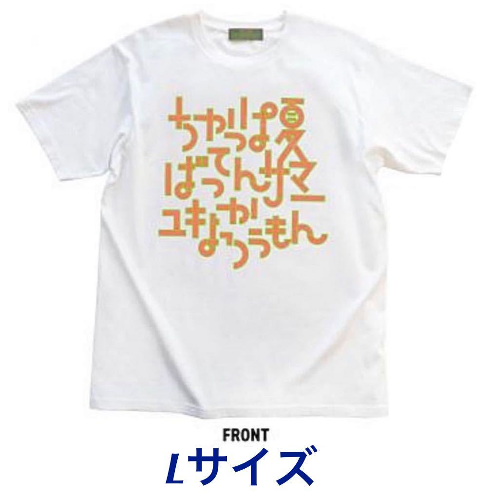 2024年最新】Yahoo!オークション -yuki tシャツ(音楽)の中古品・新品