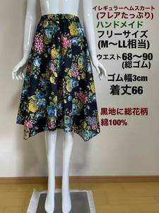 i regular Hem skirt ( flair skirt ) hand made waist 68~90( total rubber ) free size (M~LL) corresponding cotton 100% black ground total floral print free shipping 