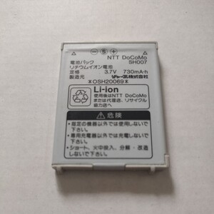 docomoガラケー電池パック　シャープ　SH007 通電&充電簡易確認済み　送料無料