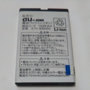 au　ガラケー電池パック　パンテック　1406UAA 通電&充電簡易確認済み　送料無料