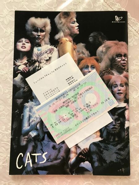 劇団四季「CATS(キャッツ)」１９９２年 パンフレット