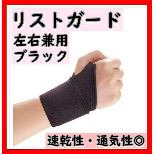 2023年最新】ヤフオク! -リストガードの中古品・新品・未使用品一覧