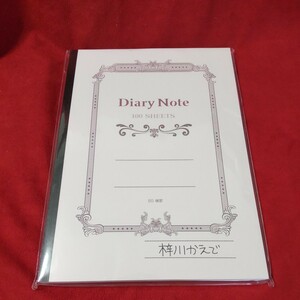 青春ブタ野郎はおでかけシスターの夢を見ない 青ブタ かえでの日記帳　梓川かえで 　■新品未使用■