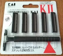 貝印 カミソリ KAI K-II K-2 ひげそり用カミソリ ホルダー 替刃5コ付 ひげそり新システム 無精ひげ 衛生用品 1点 新品未使用_画像1