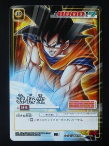 【未剥がし】ドラゴンボールカードゲーム 第7弾 激化カード D-575 孫悟空