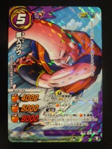  Dragon Ball Miracle Battle Carddas rare R. person bu