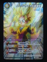 ドラゴンボール ミラクルバトルカードダス スーパーレア SR スーパーサイヤ人孫悟天_画像1