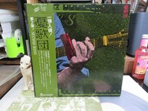 mK6｜無傷！【 LP / SHOW BOAT/TRIO JP(SAMPLE/非売品/白盤) / w/OBI 】憂歌団「SECOND HAND」｜ブルース BLUES_画像1