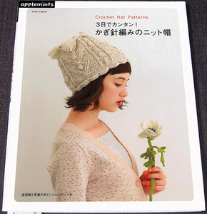 ヤフオク ニット 帽子 本 雑誌 の中古品 新品 古本一覧 ヤフオク ニット 帽子 本 雑誌 の中古品 新品 古本一覧