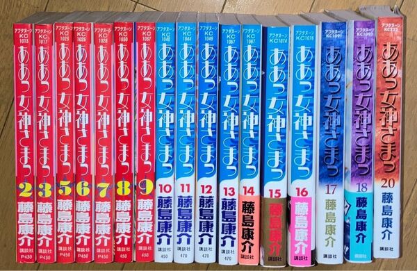 ああっ 女神さまっ 藤島康介 17冊 初版