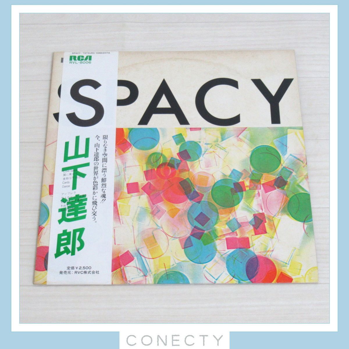 ◇初期LP 山下達郎/SPACY 半透明帯付| JChere雅虎拍卖代购