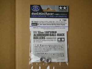 タミヤ ミニ四駆特別企画商品 HG 13mm オールアルミアベアリングローラー テーパータイプ