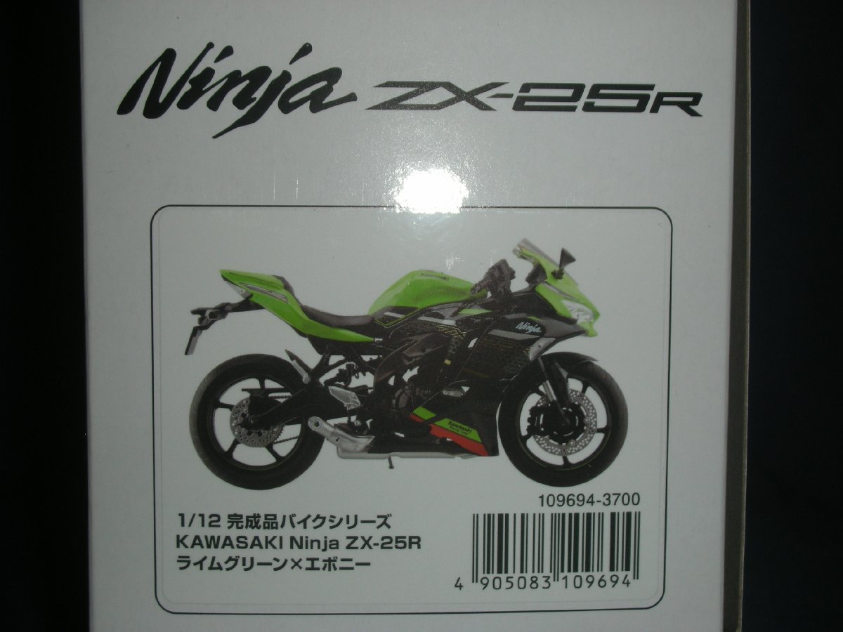 スカイネット 1/12 完成品バイク カワサキ Ninja ZX-25R ライム