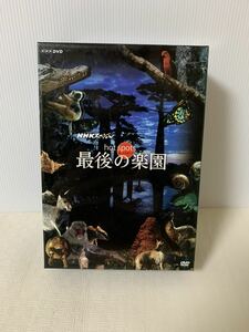 NHKスペシャhot spots ホットスポット 最後の楽園 DVD-BOX 3枚セット/視聴未確認/部品取り用/特典欠品/語り福山雅治/梱包材小傷等経年