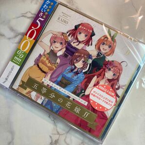 五等分の花嫁 ヴァイスシュヴァルツpresentsラジオCD