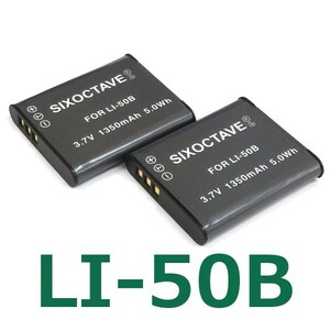 LI-50B OLYMPUS オリンパス 互換バッテリー 2個　純正充電器でも充電可能 リコー DB-100 ペンタックス D-LI92 カシオ NP-150 NP150