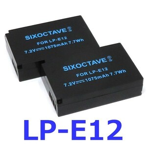LP-E12　Canon　互換バッテリー　2個　EOS M100 EOS M200 EOS 100D EOS Rebel SL1 PowerShot SX70 HS