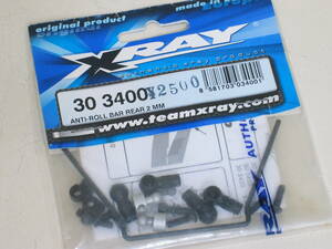 即決！　XRAY　30 3400　リアアンチロールバーセット　未使用品