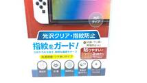 ニンテンドー　スイッチ　ＳＷＩＴＣＨ　ディスプレイ保護フィルム　有機ＥＬモデル専用　Digio2　ナカバヤシ　新品未開封_画像3