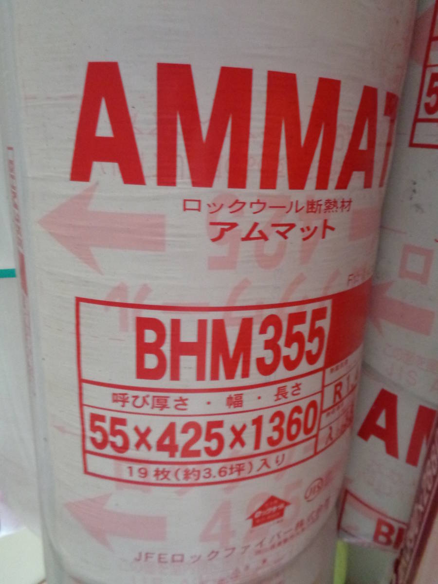 ロックウールボード 120k50mm 少量入荷 防音材 防音壁 断熱材 吸音材