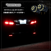 ムーヴ ムーヴカスタム L175S 185S LA 100S 110S 150F 160F 150S 160S ナンバー灯 T10 LED バルブ ホワイト 6000K 白色 2個セット_画像5