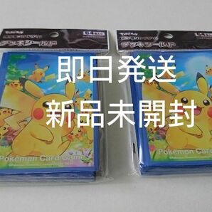 値引き【即日発送】デッキシールド　ピカチュウ大集合　新品未開封 2個セット　ポケカ 最新作 ポケモンカードゲーム