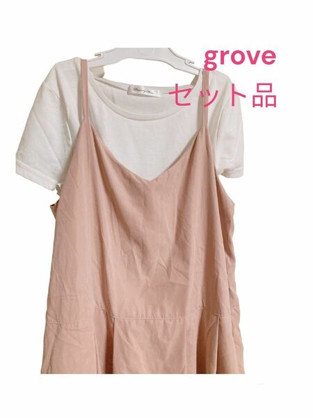 grove シンプル tシャツ & ワンピース セット品 美品 アンサンブル