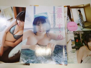 雑誌の切り抜き　お風呂女子こての　温泉系YouTuber 7P