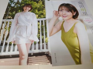 雑誌の切り抜き　鬼頭明星　ラブライブ虹ヶ咲学園　5P