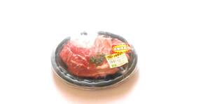 リーメント スーパーでおかいもの⑤「今日は29日 お肉の日」の焼肉セット/〒120円/ぷちサンプル