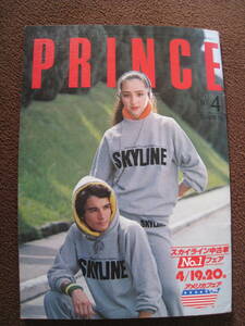 ■日産プリンス誌 1980年4月臨時増刊 愛とハートのあるプリンス PRINCE スカイライン ◆古本◆