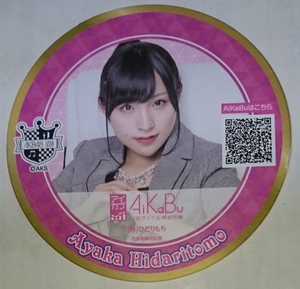 AKB48カフェ AiKaBu コラボコースター 左伴彩佳 全103種ランダム配布