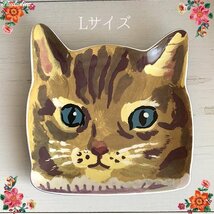 【ナタリー・レテ】ダイカット・プレート マヤ Lサイズ　プリンセス・キャット猫のお皿 Nathalie Lete フランス パリ レトロ キッチュ_画像1