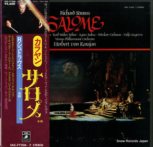 ヘルベルト・フォン・カラヤン ｒ．シュトラウス：楽劇「サロメ」全曲 EAC-77206