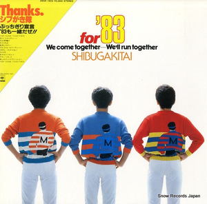 シブがき隊 for '83 we come together, we'll run together 28AH1502