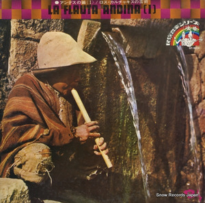 ロス・カルチャキス アンデスの笛（1） GT-5012