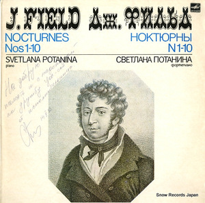 スヴェトラーナ・ポタニーナ field; nocturnes nos 1-10 C1020827007