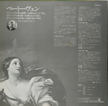 ルドルフ・ゼルキン ベートーヴェン：ピアノ・ソナタ第14番「月光」 FCCA-41_画像2