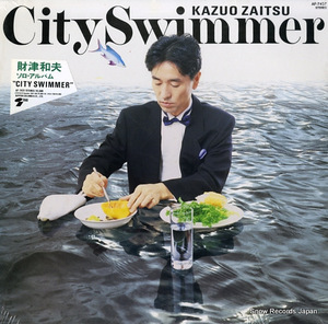 財津和夫 city swimmer AF-7437
