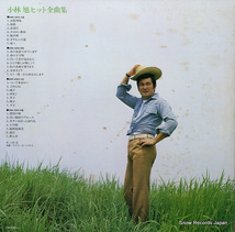 小林旭 小林旭ヒット全曲集 GWA-2003-4_画像2