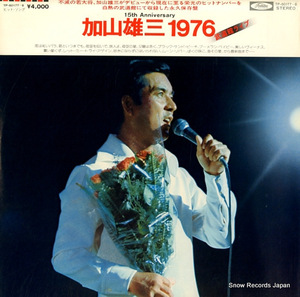 加山雄三 加山雄三1976武道館ライブ TP-60177-8