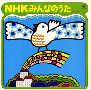 V/A nhkみんなのうた9 SKM(H)2149