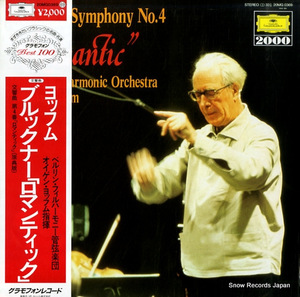 オイゲン・ヨッフム ブルックナー：交響曲第4番「ロマンティック」（原典版） 20MG0369