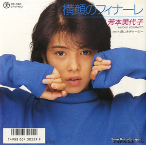 芳本美代子 横顔のフィナーレ RE-740