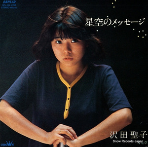 沢田聖子 星空のメッセージ OPL-104