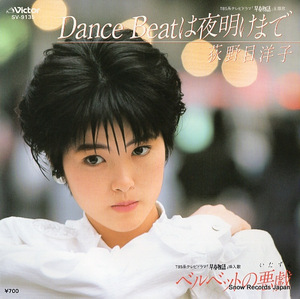 荻野目洋子 dance beat は夜明けまで SV-9135