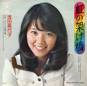 浅田美代子 虹の架け橋 ECLB-9