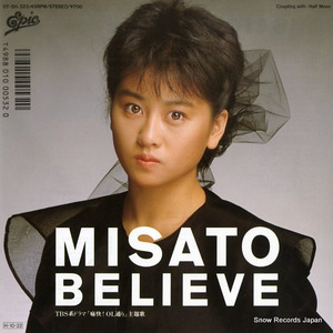 渡辺美里 believe 07.5H-323